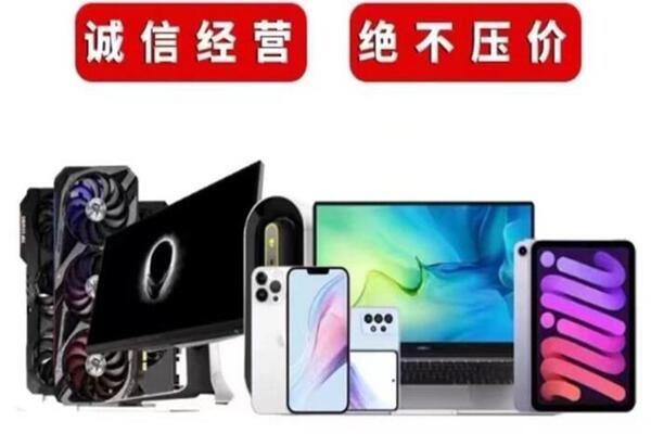 巴林左回收手机